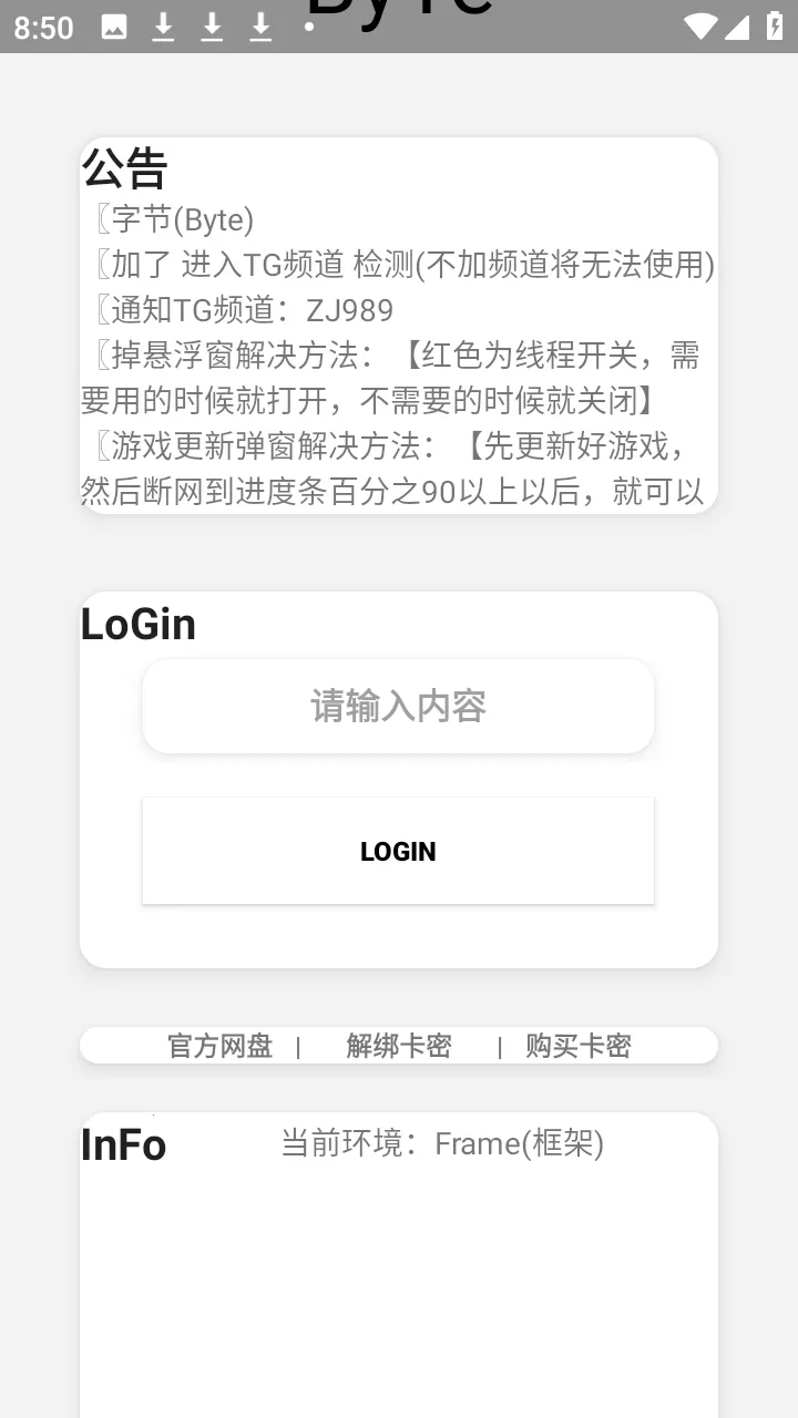 ����Ȼbyte�ֽڸ�����(��Ϸ����Ӧ��)v0.2.8 �ֻ����ͼ