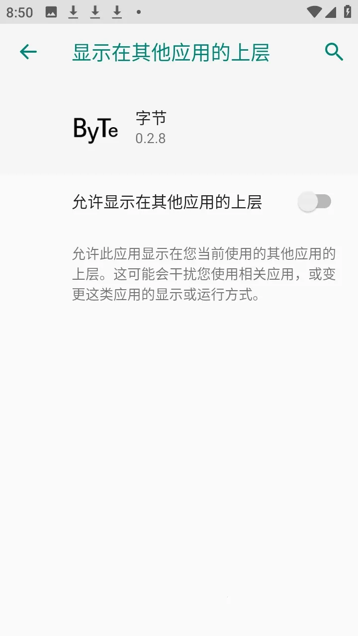 ����Ȼbyte�ֽڸ�����(��Ϸ����Ӧ��)v0.2.8 �ֻ����ͼ