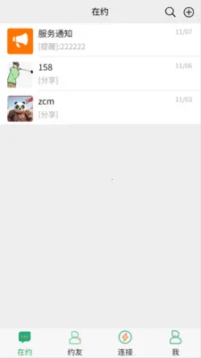 ɶʱԼ(�罻ƽ̨����)v1.6.2 �ٷ������ͼ