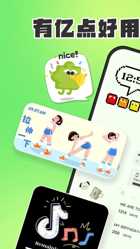 SoWidgetsС���(�������Ӧ��)v2.0.17 ��Ѱ��ͼ