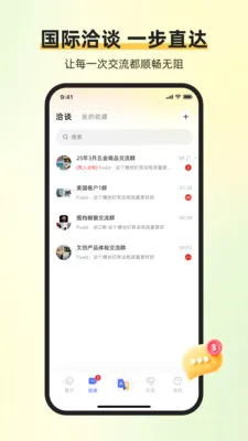 ��ͨ������(ȫ����ҵЭͬƽ̨)v1.6.1 �ֻ����ͼ