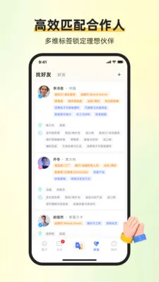 ��ͨ������(ȫ����ҵЭͬƽ̨)v1.6.1 �ֻ����ͼ