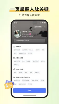 ��ͨ������(ȫ����ҵЭͬƽ̨)v1.6.1 �ֻ����ͼ