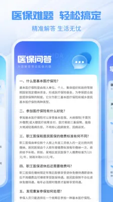 �����籣�ܼ�2026�ٷ�����v1.1.1 �ٷ������ͼ