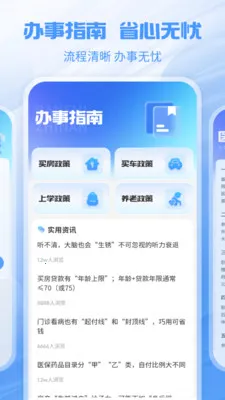 �����籣�ܼ�2026�ٷ�����v1.1.1 �ٷ������ͼ