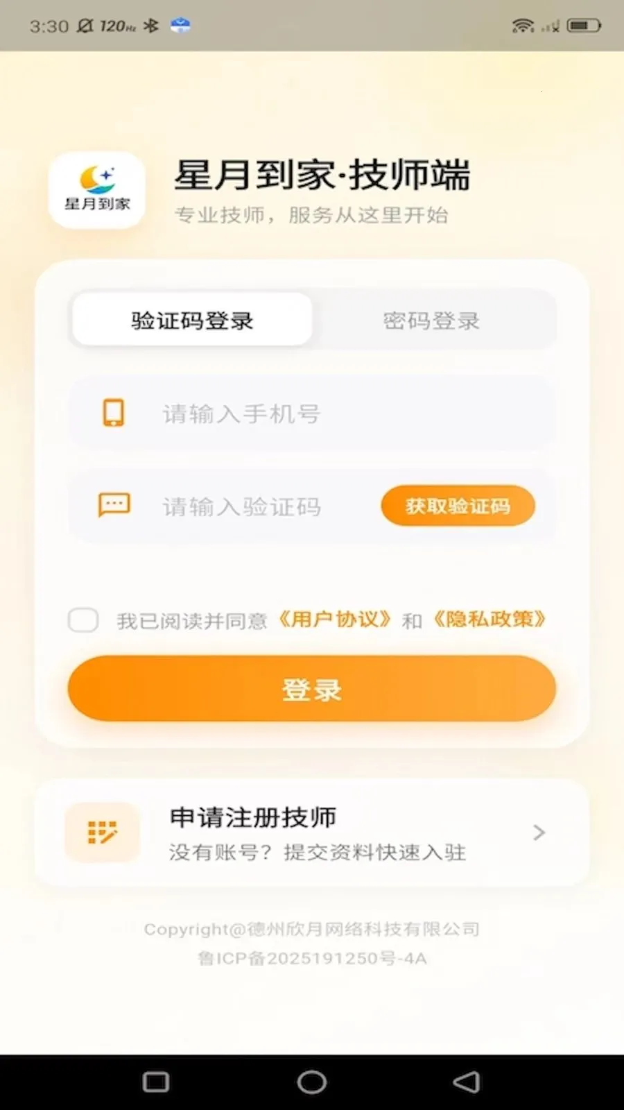 ���µ��Ҽ�ʦ��(��Ħ��������ƽ̨)v1.0.0 �ٷ������ͼ