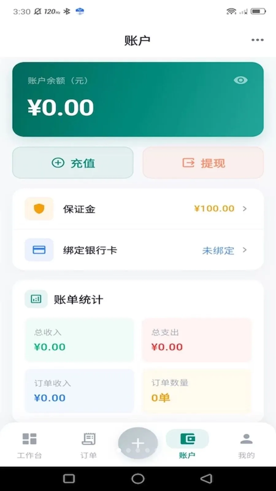 ���µ��Ҽ�ʦ��(��Ħ��������ƽ̨)v1.0.0 �ٷ������ͼ