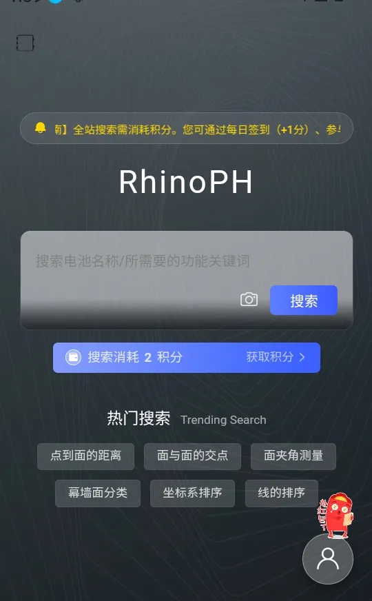 RhinoPH2026���ذ�װ