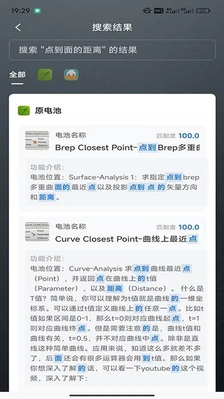 RhinoPH2026���ذ�װv1.0.0 �ֻ����ͼ