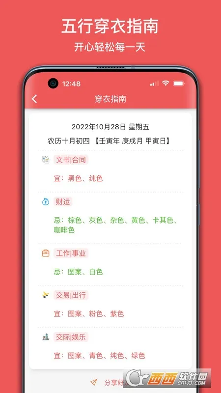 ��������(�๦������Ӧ��)v5.1.0 �ֻ����ͼ