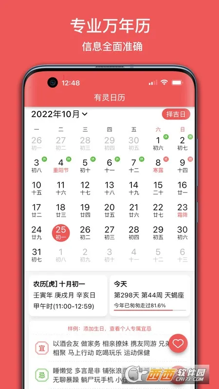 ��������(�๦������Ӧ��)v5.1.0 �ֻ����ͼ