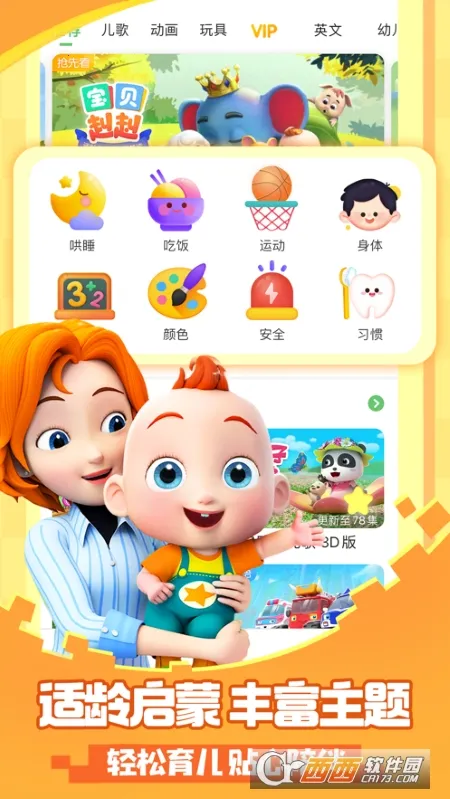 ��������JoJo(��ͯ�������)v2.6.97 ��׿���ͼ