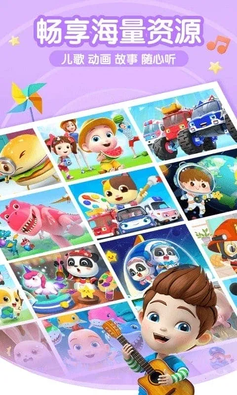 ��������JoJo(��ͯ�������)v2.6.97 ��׿���ͼ