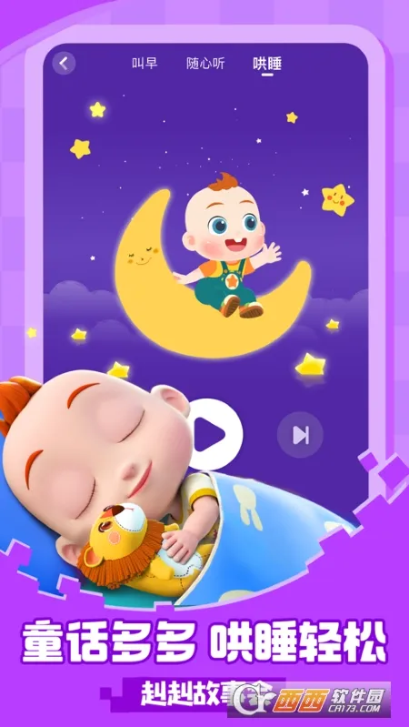 ��������JoJo(��ͯ�������)v2.6.97 ��׿���ͼ