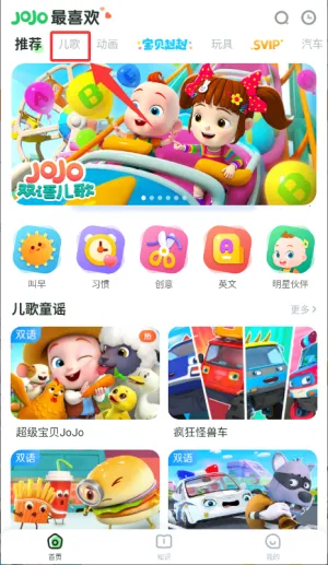 ��������JoJo(��ͯ�������)