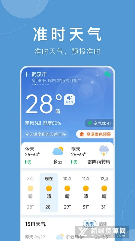 ׼ʱ����2026�ٷ�����v12.1.0 ��Ѱ��ͼ