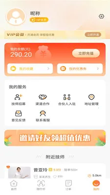 Լ������(���ű�������ƽ̨)v1.9.9 ��׿���ͼ