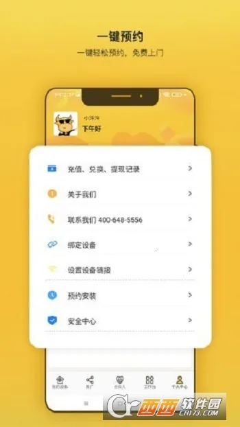 �S�S���������ֻ���v2.4.1 �ٷ������ͼ