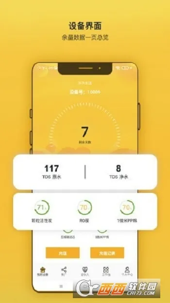 �S�S���������ֻ���v2.4.1 �ٷ������ͼ