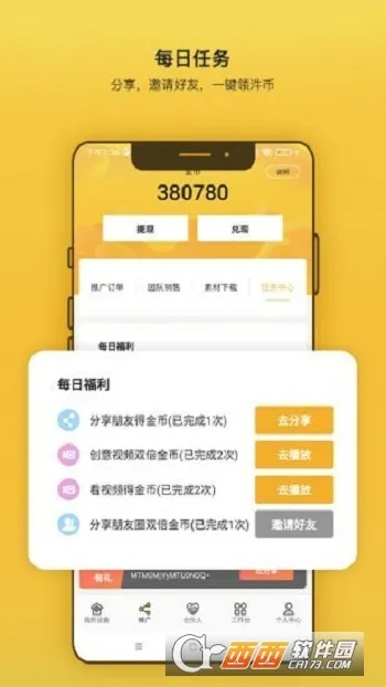 �S�S���������ֻ���v2.4.1 �ٷ������ͼ