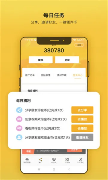 �S�S���������ֻ���v2.4.1 �ٷ������ͼ