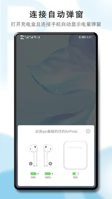 PodsTool-AirPods����(���������鿴��)v2.37.1.1 �ֻ����ͼ