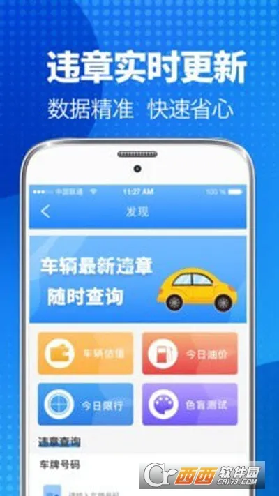 ���ձ�(�ݿ�ѧϰƽ̨)v3.3.0 �ֻ����ͼ