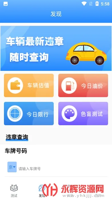 ���ձ�(�ݿ�ѧϰƽ̨)v3.3.0 �ֻ����ͼ