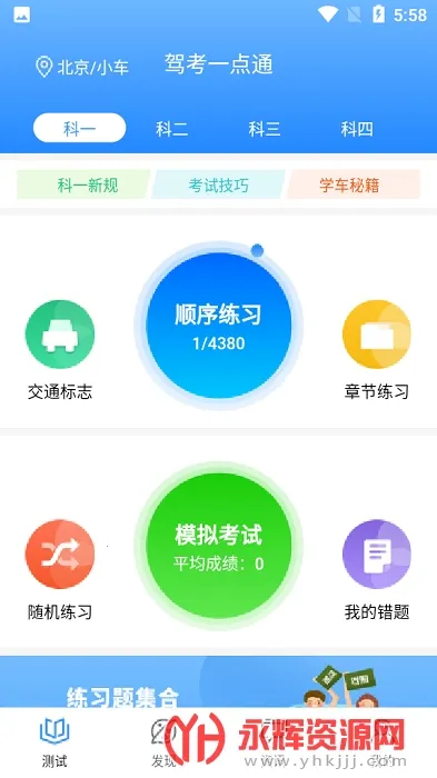 ���ձ�(�ݿ�ѧϰƽ̨)v3.3.0 �ֻ����ͼ