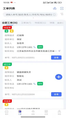 ��������(������ϢAPP)v1.3.0 �ٷ������ͼ