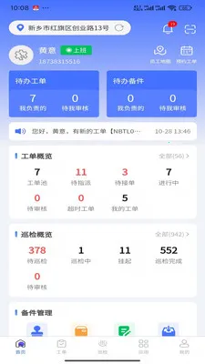 ��������(������ϢAPP)v1.3.0 �ٷ������ͼ