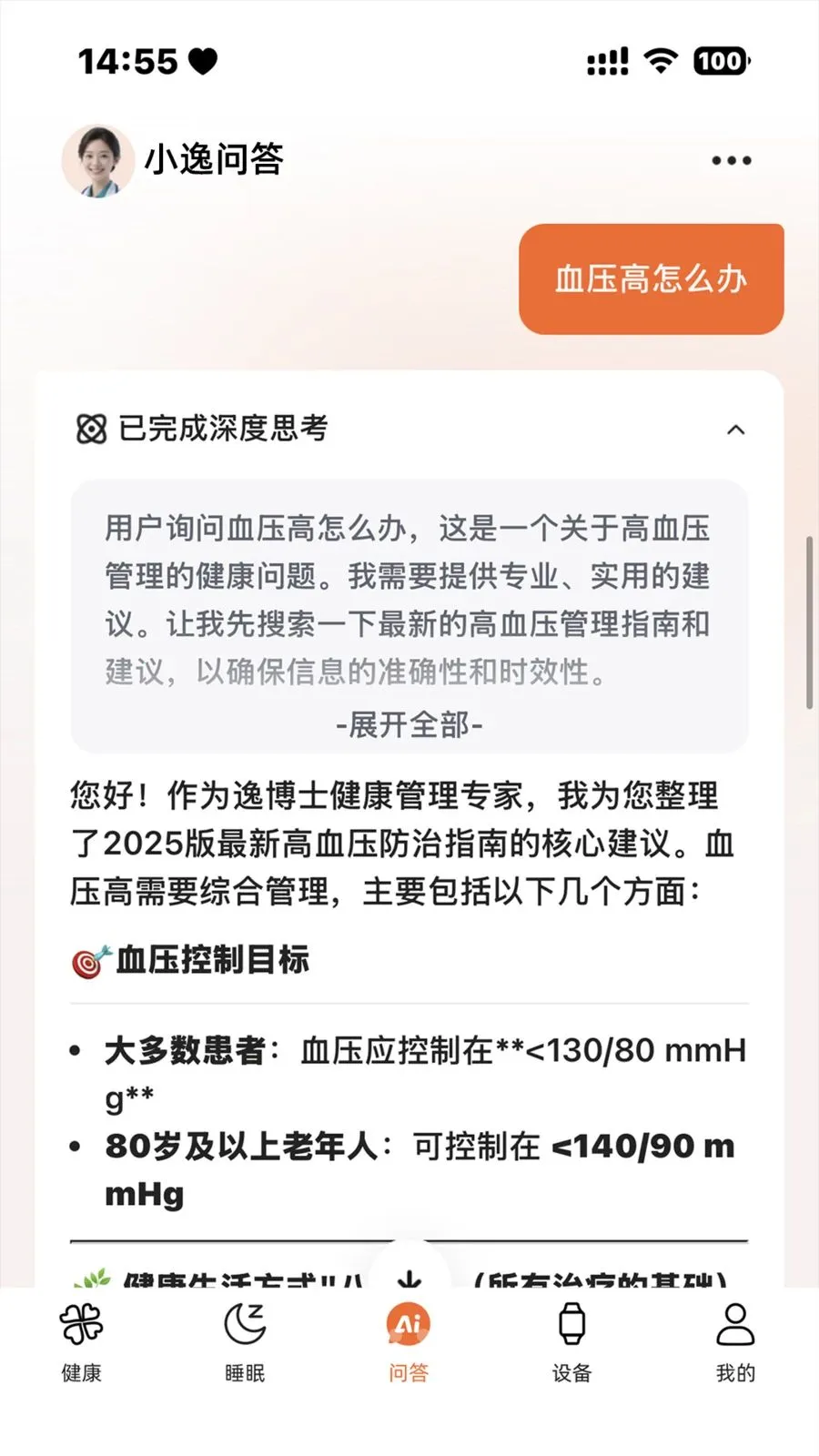 �ݲ�ʿ(��������APP)v1.0.30 �ٷ������ͼ