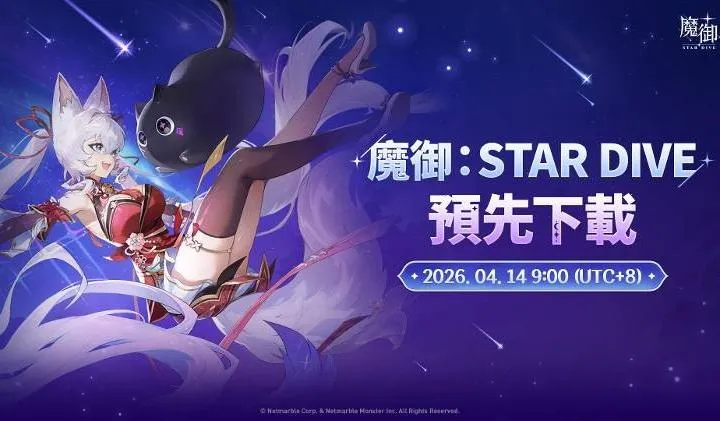 ħ����STAR DIVE���ʷ�2026�ٷ�����v1.00.00 ��׿���ͼ