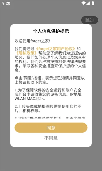 forget֮��2026�ٷ�����v1.0.56 ��׿���ͼ