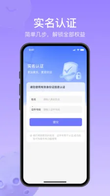 Ծ��ͨ(�罻��ͨ����)v1.2.7 �ֻ����ͼ