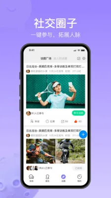 Ծ��ͨ(�罻��ͨ����)v1.2.7 �ֻ����ͼ