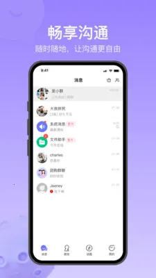 Ծ��ͨ(�罻��ͨ����)v1.2.7 �ֻ����ͼ