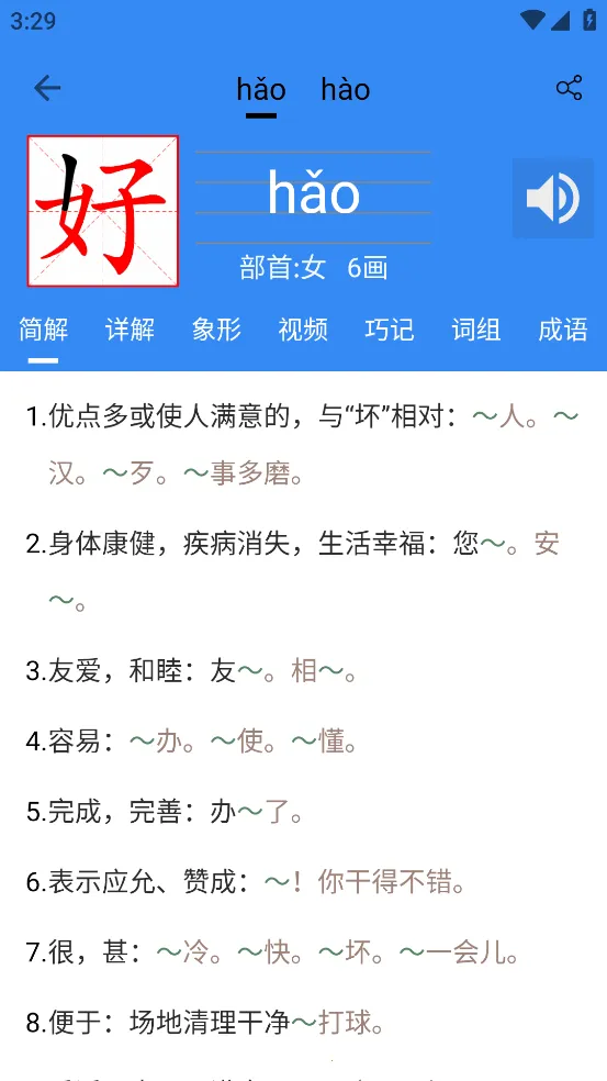 �����ֵ�(����ѧϰ����)