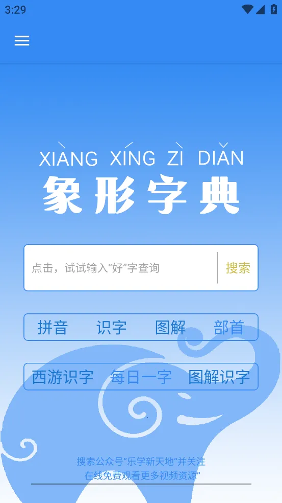 �����ֵ�(����ѧϰ����)