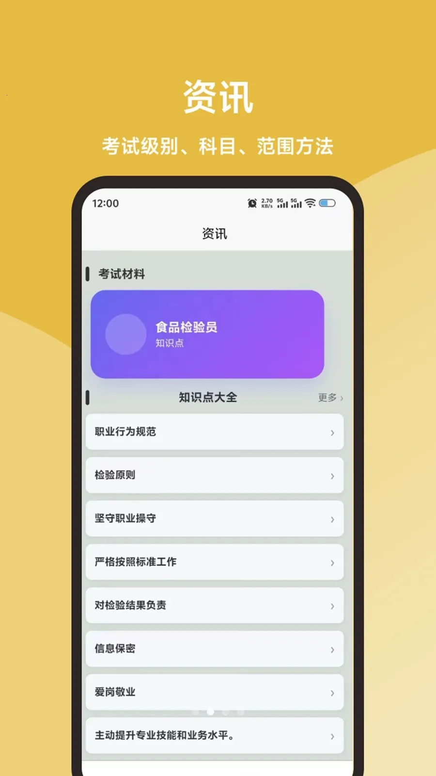 ʳƷ����Ա���ֱͨ��2026���°汾v1.0.1 ��׿���ͼ