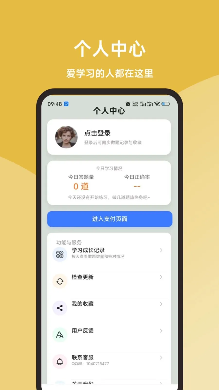 ʳƷ����Ա���ֱͨ��2026���°汾v1.0.1 ��׿���ͼ