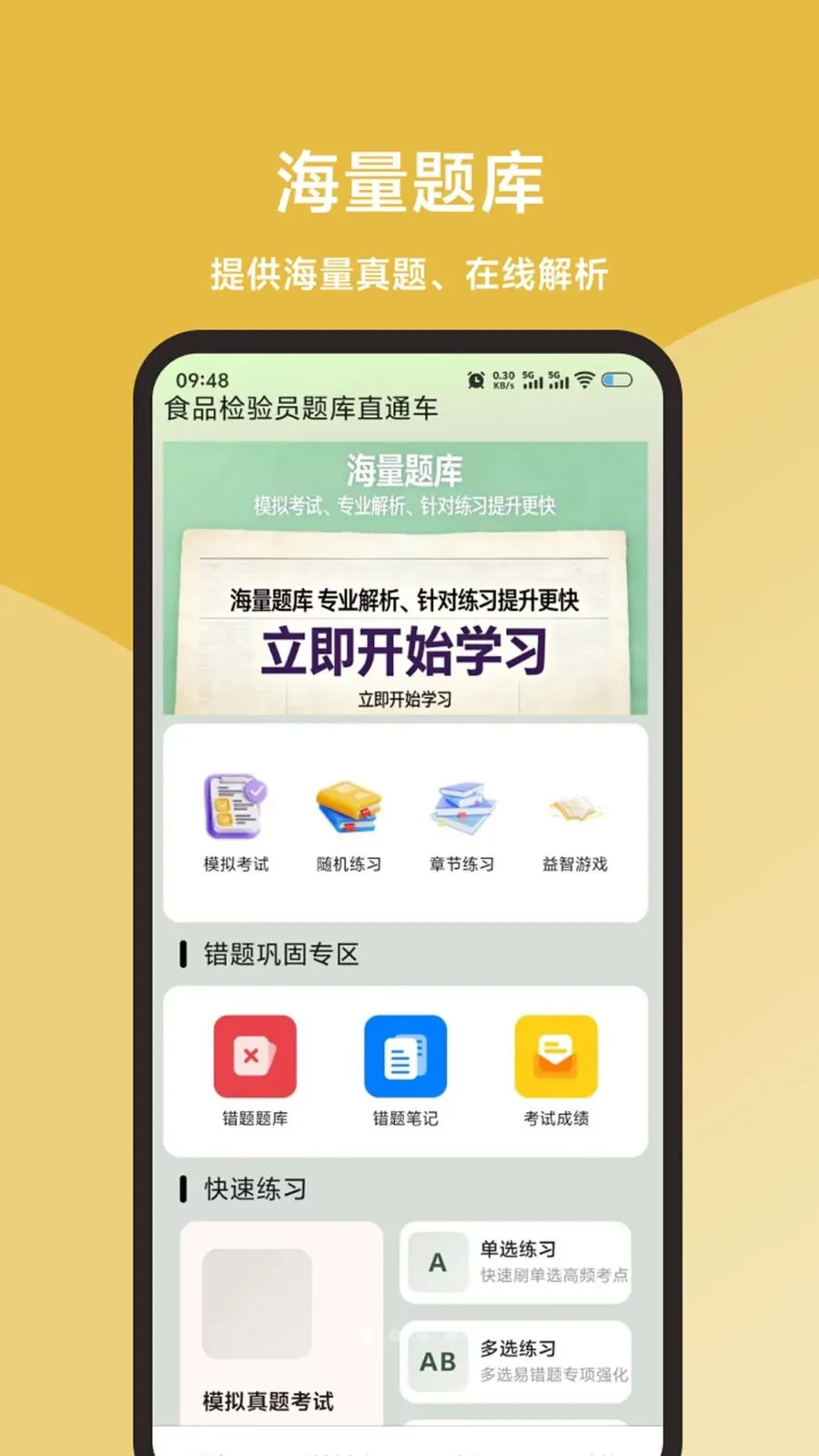 ʳƷ����Ա���ֱͨ��2026���°汾v1.0.1 ��׿���ͼ