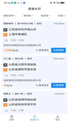 ��������(��������ƽ̨)v3.5.0 �ֻ����ͼ