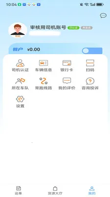 ��������(��������ƽ̨)v3.5.0 �ֻ����ͼ