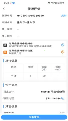 ��������(��������ƽ̨)v3.5.0 �ֻ����ͼ