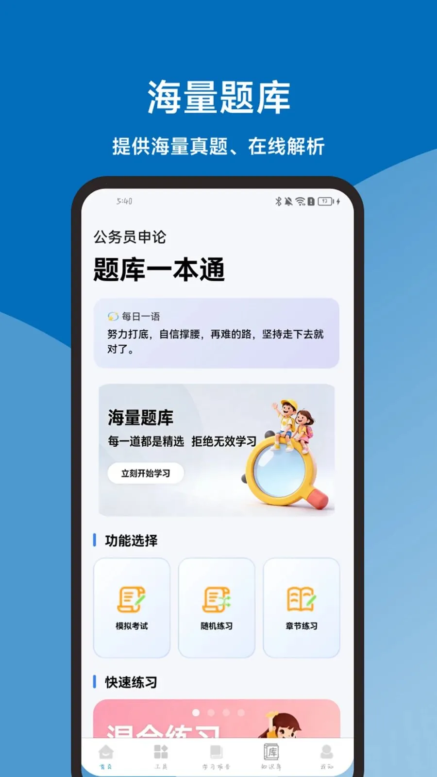 �������һ��ͨ2026�ٷ����°汾v1.1.0 ��Ѱ��ͼ