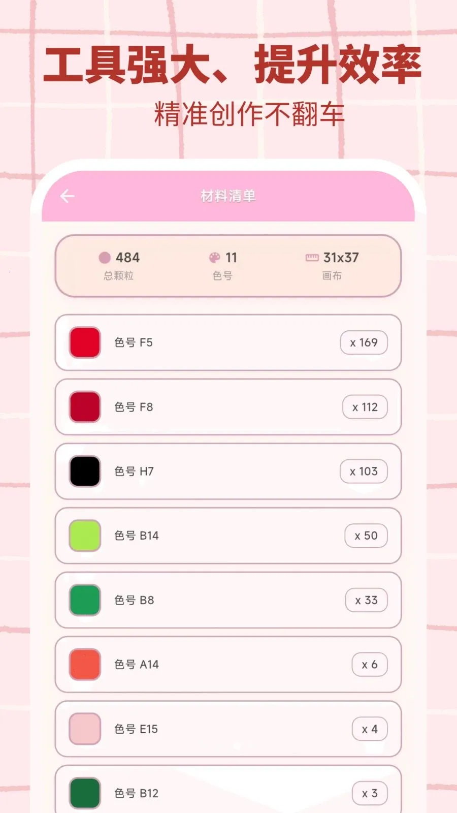 ƴ������(ƴ����������)v3.0.1 ��Ѱ��ͼ