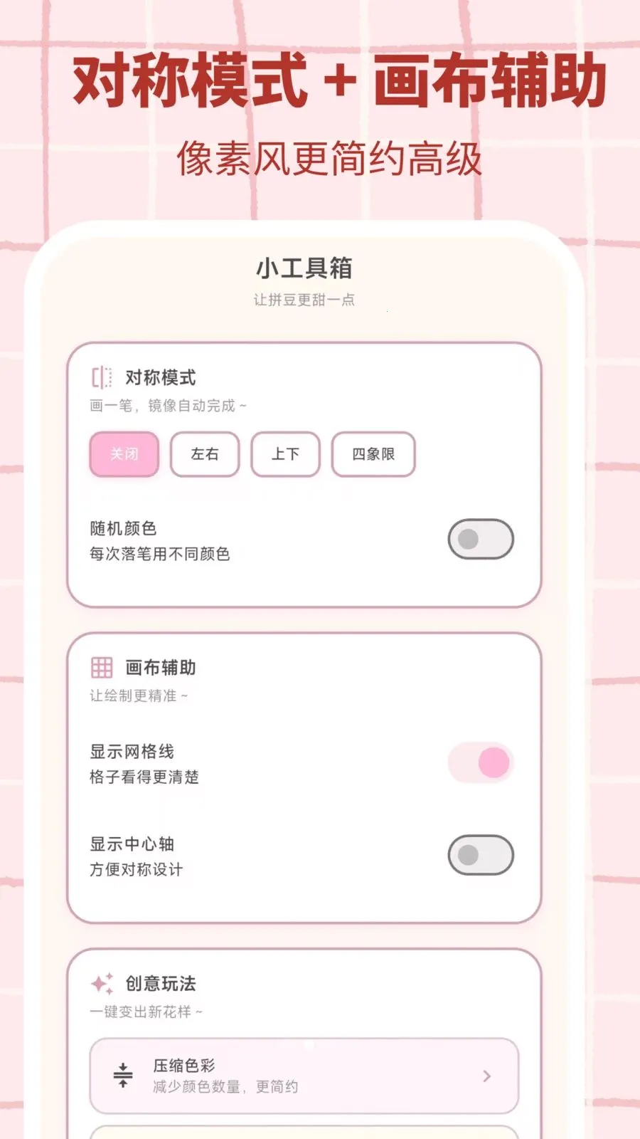 ƴ������(ƴ����������)v3.0.1 ��Ѱ��ͼ