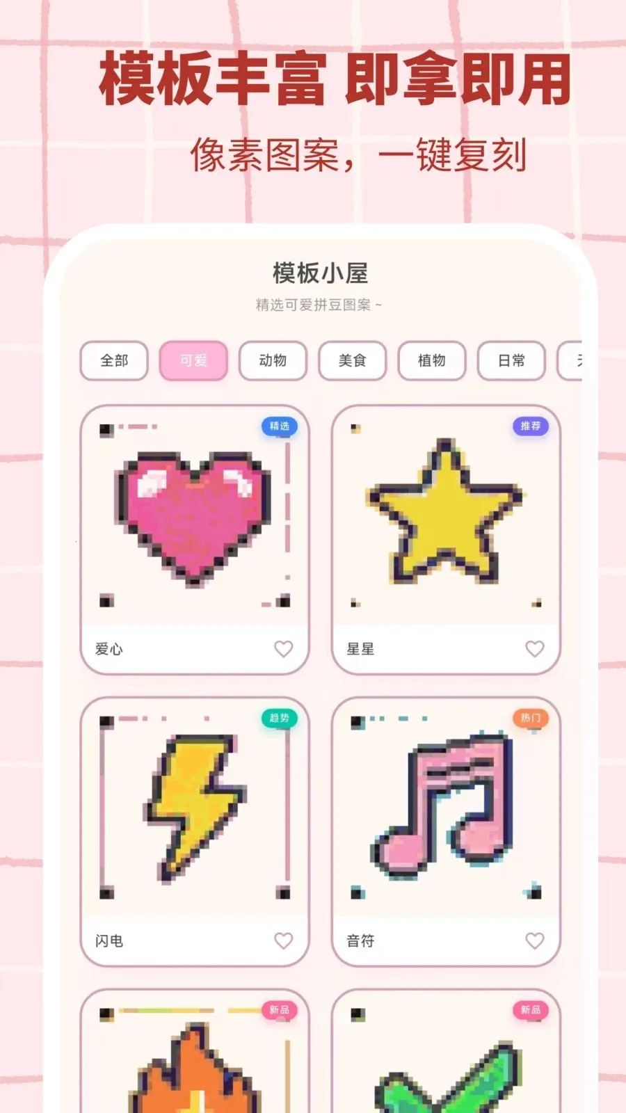 ƴ������(ƴ����������)v3.0.1 ��Ѱ��ͼ