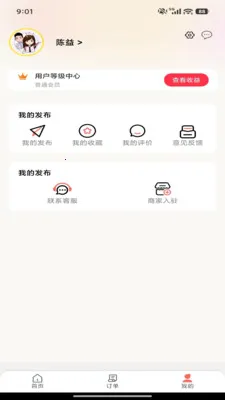 ��ͨ�ٴ�(020����ƽ̨)v7.0.1 ��Ѱ��ͼ